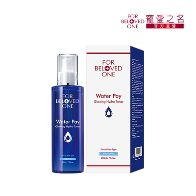 寵愛之名 Water Pay 水能亮保濕精華水200ML