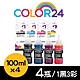 【Color24】for Epson 1黑3彩 T664100/T664200/T664300/T664400 相容連供墨水/適用 L100/L110/L120/L121/L200/L220/L210 product thumbnail 1