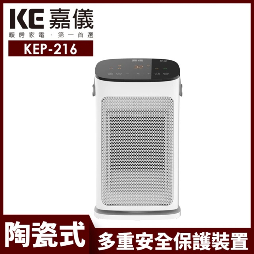 【嘉儀】PTC陶瓷式電暖器 KEP-216