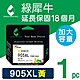 【綠犀牛】 for HP NO.955XL L0S69AA 黃色高容量環保墨水匣 / 適用 HP OfficeJet Pro 7720 / 7740 / 8210 / 8710 / 8720/8730 product thumbnail 1