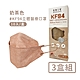 宏瑋 韓版KF94立體醫療口罩(10入/盒*3)-奶茶色 product thumbnail 1