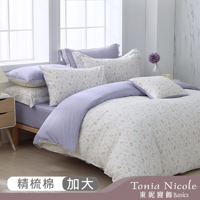 Tonia Nicole 東妮寢飾 貓與紫薰100%精梳棉兩用被床包組(加大)