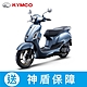 KYMCO光陽機車 LIKE Keyless 125 ABS（2023全新機車） product thumbnail 1