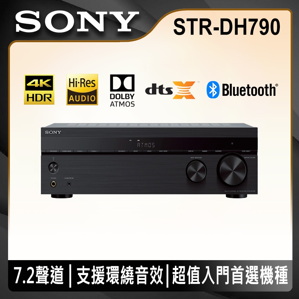 SONY 7.2聲道 環繞擴大機 STR-DH790價格比較mobile01