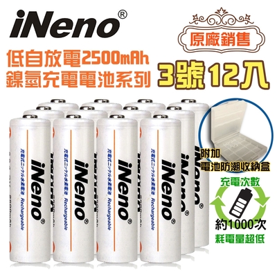 ▼原廠熱銷▼【iNeno】低自放電 鎳氫 充電電池 2500mAh(3號/AA 12入 超大容量 鎳氫電池 戶外用電)