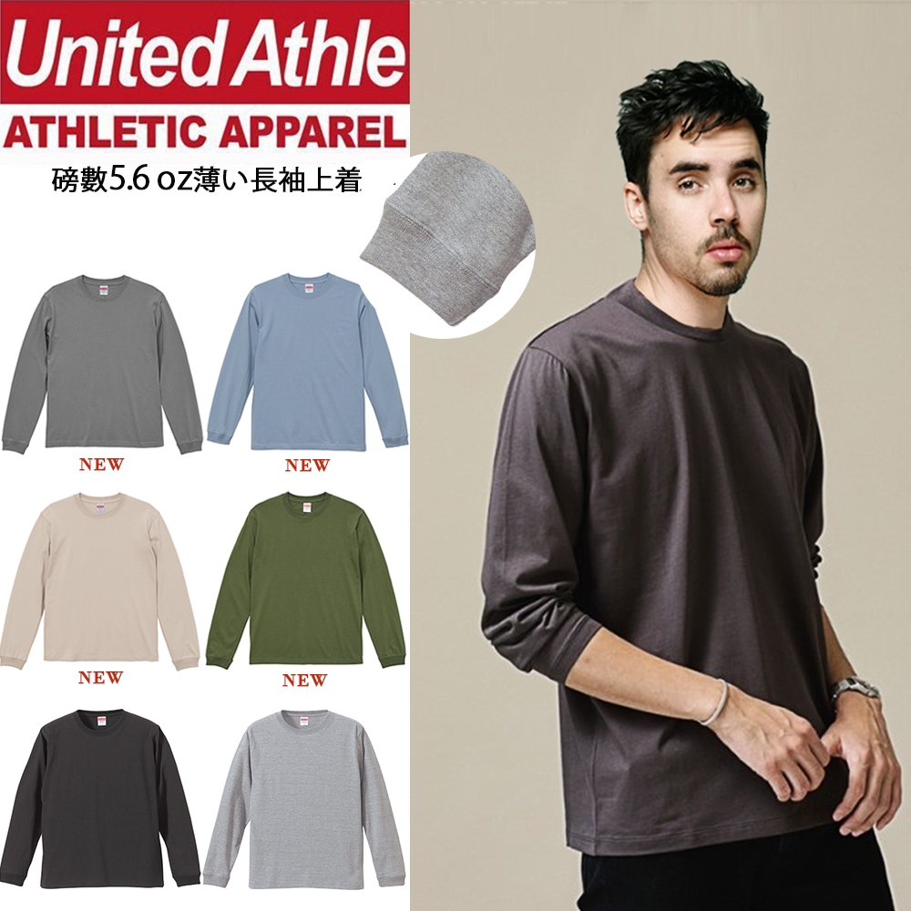 United Athle無印素色螺紋長袖上衣  日本UA男女可穿 薄款衛衣