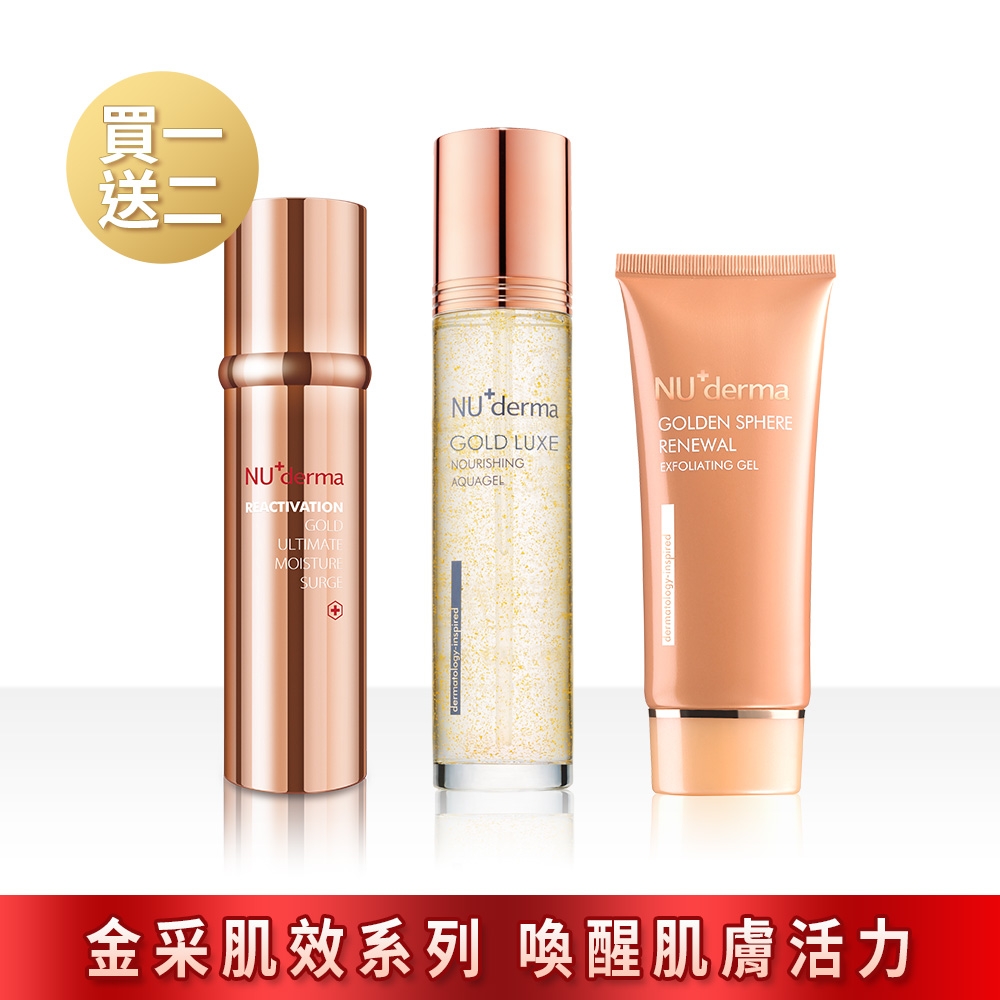 【NU+derma 新德曼】海神霜100mL＋晶凍凝露125mL＋金球去角質凝膠100mL(海神霜金采明星組)