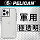 美國 Pelican 派力肯 iPhone 13 Pro Adventurer 冒險家 防摔手機保護殼 - 透明 product thumbnail 1