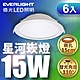 (6入) 億光 15W LED 星河崁燈 崁孔15CM 全電壓 CNS認證(白光/黃光) product thumbnail 1