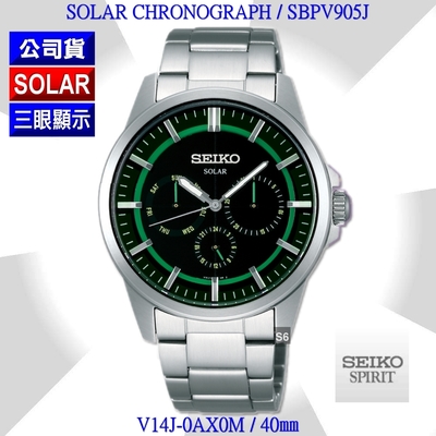 SEIKO 精工 CS系列/SOLAR太陽能/SPIRIT黑綠面三眼顯示腕錶40㎜ SK004(SBPV905J/V14J-0AX0M)