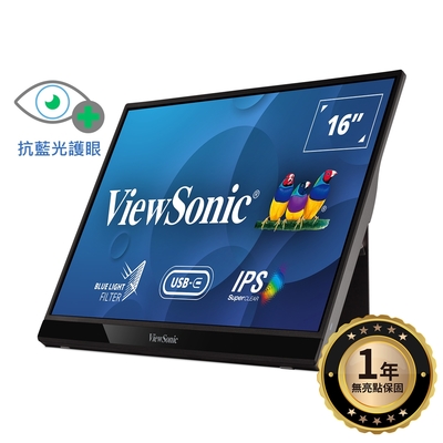 ViewSonic VG1655 16型 IPS可攜式螢幕