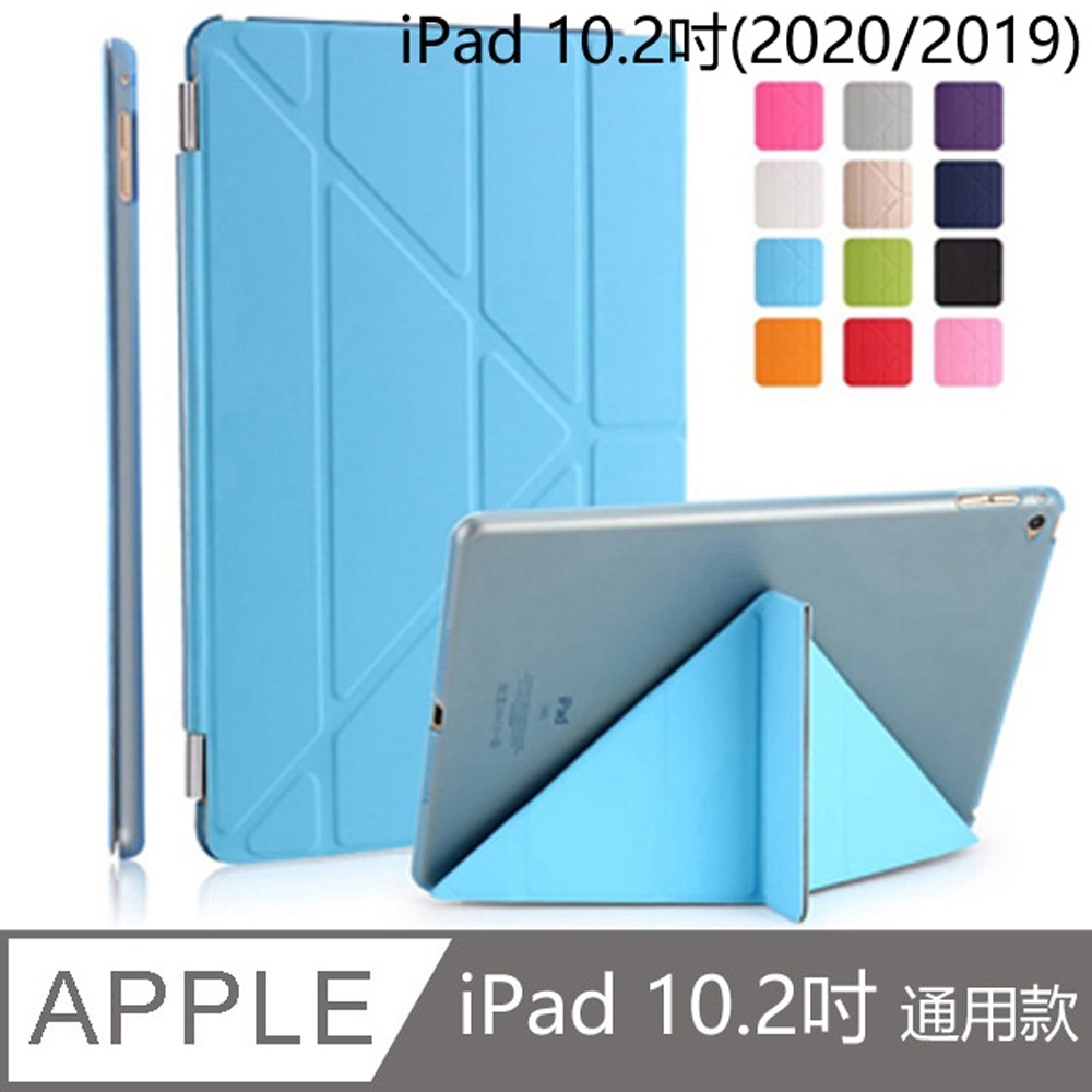 Apple蘋果2019版 iPad 10.2吋三角smart cover多功能皮套