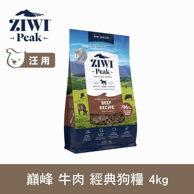 ZIWI巔峰 鮮肉狗糧 牛肉 4kg