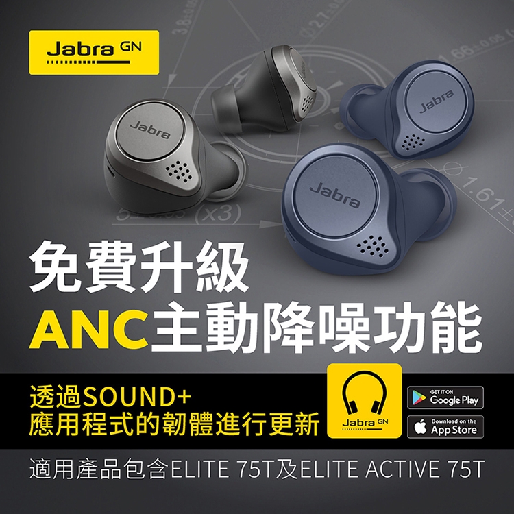 Jabra】Elite Active 75t ANC降噪真無線藍牙耳機| Jabra | Yahoo奇摩