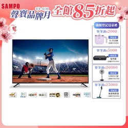 SAMPO聲寶 55吋 4K UHD 液晶顯示器+視訊盒 送基本安裝+舊機回收