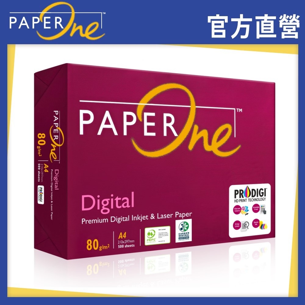 PaperOne Digital『碳中和』高解析影印紙 80G A4 (50包/十箱)