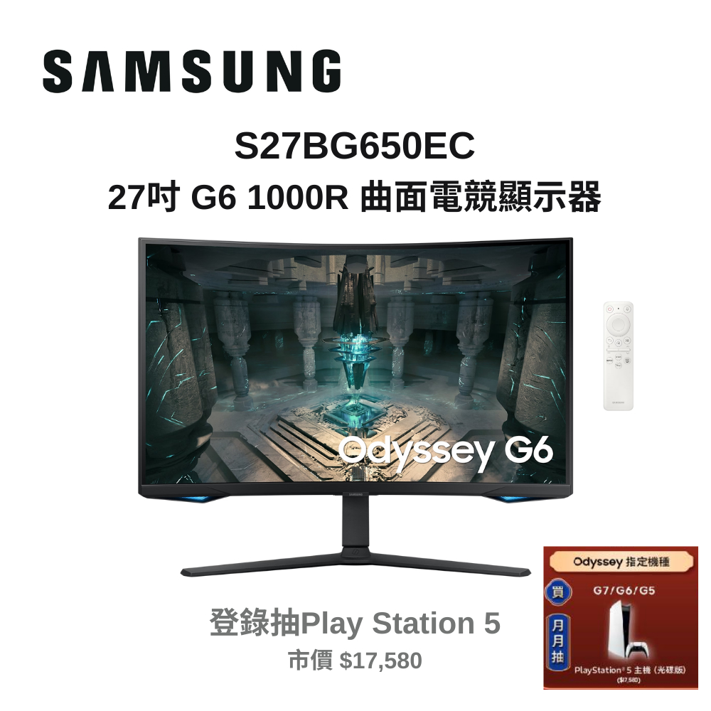 SAMSUNG三星 S27BG650EC 27吋 Odyssey 專業電競曲面螢幕 G6