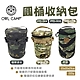 【OWL CAMP】圓桶收納包 PTD系列 迷彩款 悠遊戶外 product thumbnail 1