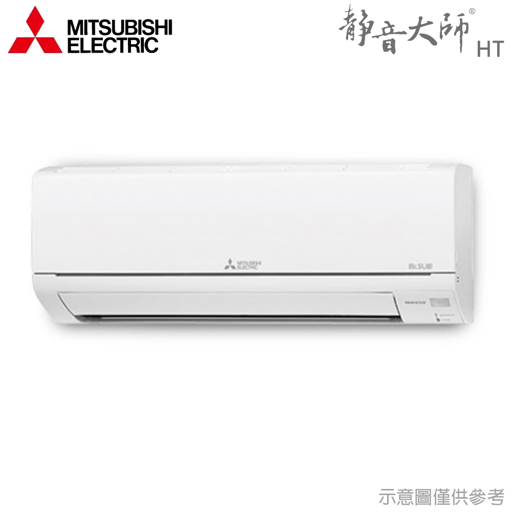 【MITSUBISHI三菱】4-6坪 R32 變頻冷暖分離式冷氣 MUZ-HT35NF/MSZ-HT35NF ★現買現折