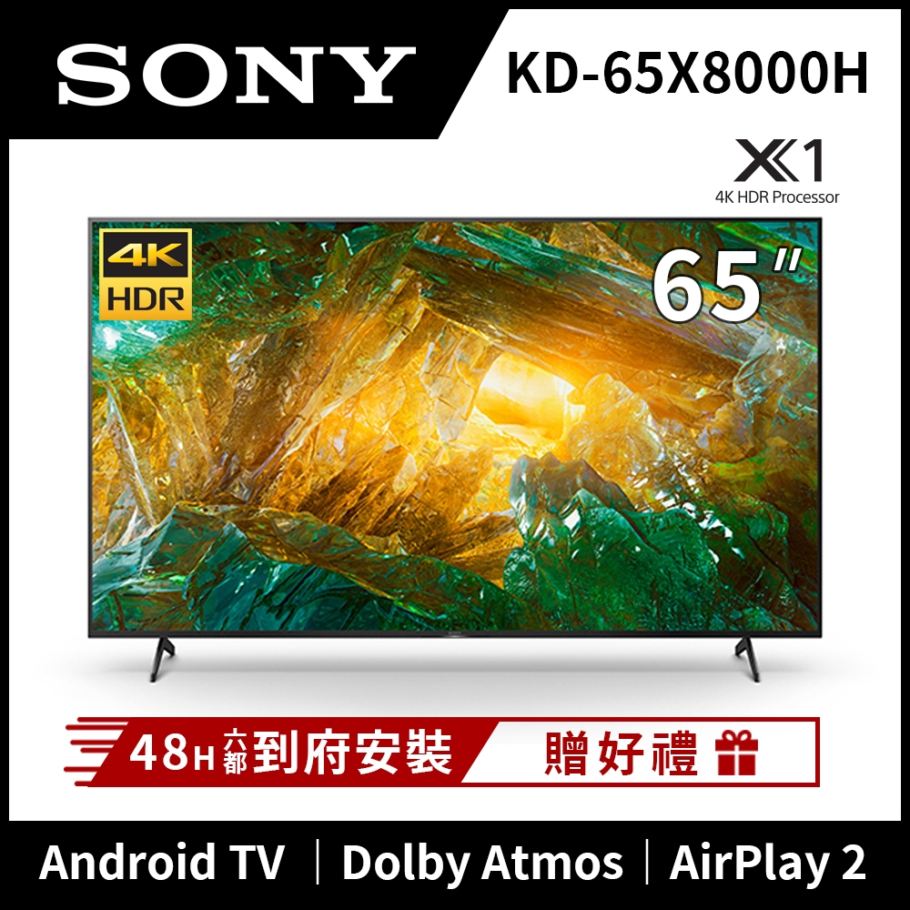 SONY索尼 75吋 4K HDR Android智慧連網液晶電視 KD-75X8000H