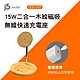 j5create 二合一木紋磁吸無線快速充電座 for iPhone 12,13,14系列, AirPods Pro – JUPW2106NP product thumbnail 1