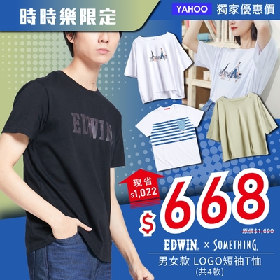【秒殺時時樂】EDWIN x SOMETHING 男女款 LOGO短袖T恤(共4款)