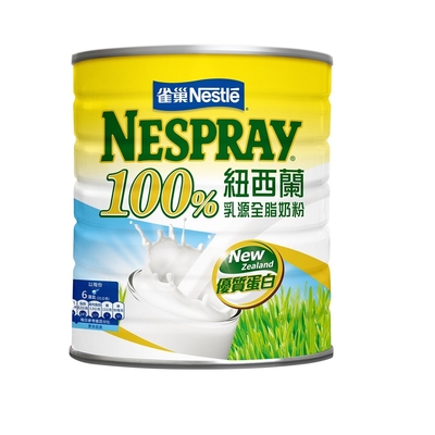 NESPRAY雀巢 100%紐西蘭乳源全脂奶粉(750g)