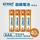 【GREENON】超鹼電池 4號鹼性電池(AA)-40入家庭組(大電量長效型 手電筒電池 無線鍵盤) product thumbnail 1