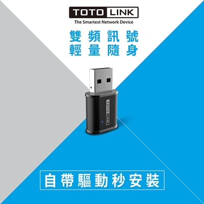 TOTOLINK AC650 迷你雙頻USB無線網卡