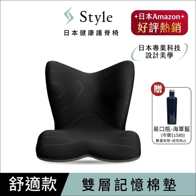 Style PREMIUM 健康護脊椅墊 舒適豪華款 靜夜黑 (護脊坐墊/美姿調整椅)