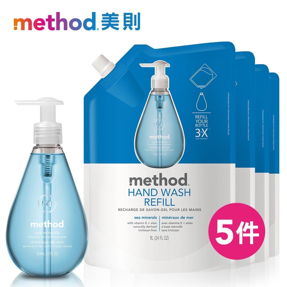 Method 美則海藍礦物洗手乳1+4件(特惠組)