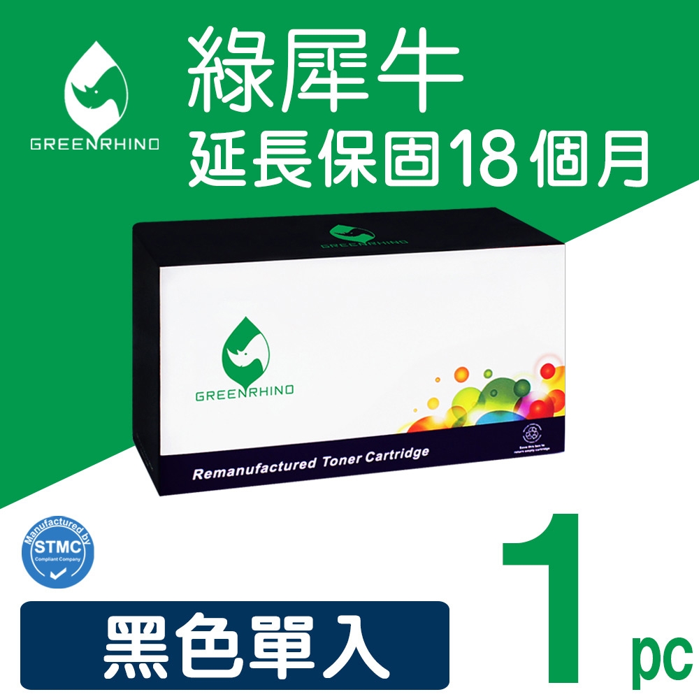 【綠犀牛】 for Fuji Xerox CT202330 黑色環保碳粉匣 / 適用: DocuPrint P225d / M225dw / M225z / P265dw / M265z