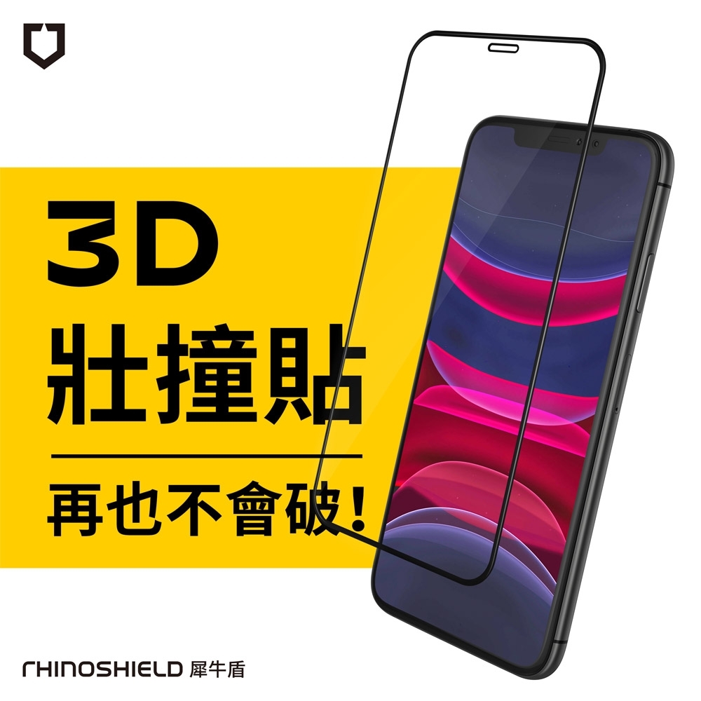 (特價)犀牛盾 3D壯撞貼/耐衝擊手機螢幕保護貼(附貼膜工具）-iPhone系列-限時下殺