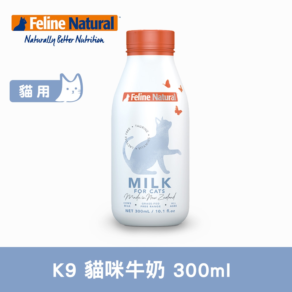 K9 Natural 貓咪零乳糖牛奶 300ml