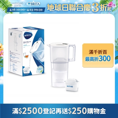 德國BRITA 日系簡約力酷liquelli濾水壺2.2L(共1壺1芯)