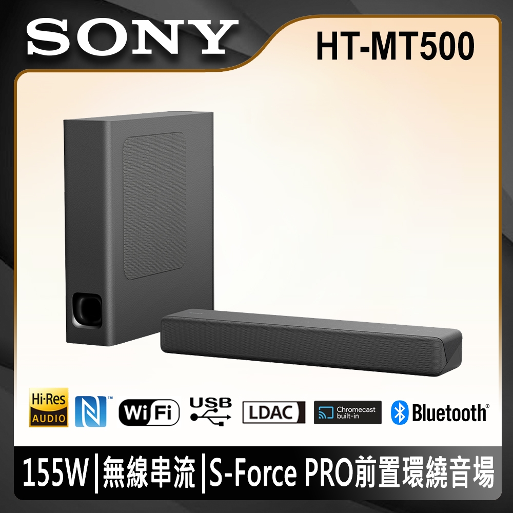 【驚喜促銷】SONY 2.1 聲道 藍牙輕巧單件式環繞音響 HT-MT500