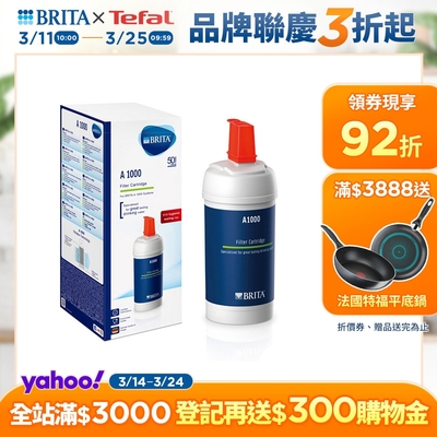 德國BRITA mypure A1000 長效型濾芯