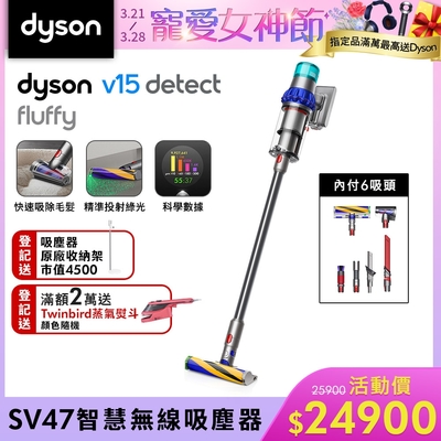 Dyson 戴森V15 Detect Fluffy SV47 最強勁智慧無線吸塵器 (全新升級HEPA過濾)