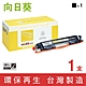 向日葵 for HP CE310A 126A 黑色環保碳粉匣 product thumbnail 1