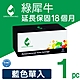 【綠犀牛】for HP CF401A 201A 藍色環保碳粉匣 /適用: HP Color LaserJet Pro MFP M252dw / M277dw product thumbnail 1