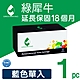 【綠犀牛】for HP CF411X 410X 藍色高容量環保碳粉匣 /適用 Color LaserJet Pro M377dw / M452dn / M452dw / M452nw /M477fdw product thumbnail 1