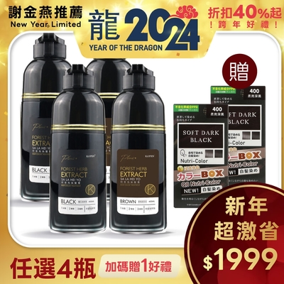 何首烏染髮膏Plus+ 升級版 400ml