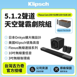 Klipsch 5.1.2聲道天空聲霸劇院組(Core 200+SURR 100+SUB 100)