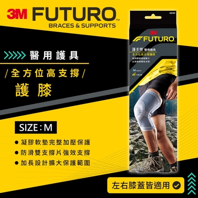 3M 護多樂 全方位高支撐護膝-M