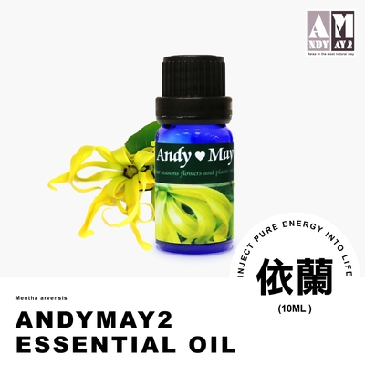 ANDYMAY2 純植物精油單方純精油 -依蘭 (10ML / 1入) AM-A001