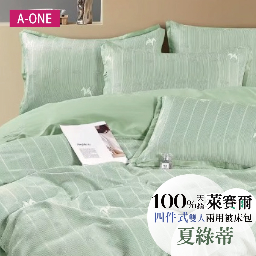 A-ONE 頂級100%天絲兩用被床包組(雙人 多款任選 台灣製造) (31夏綠蒂)