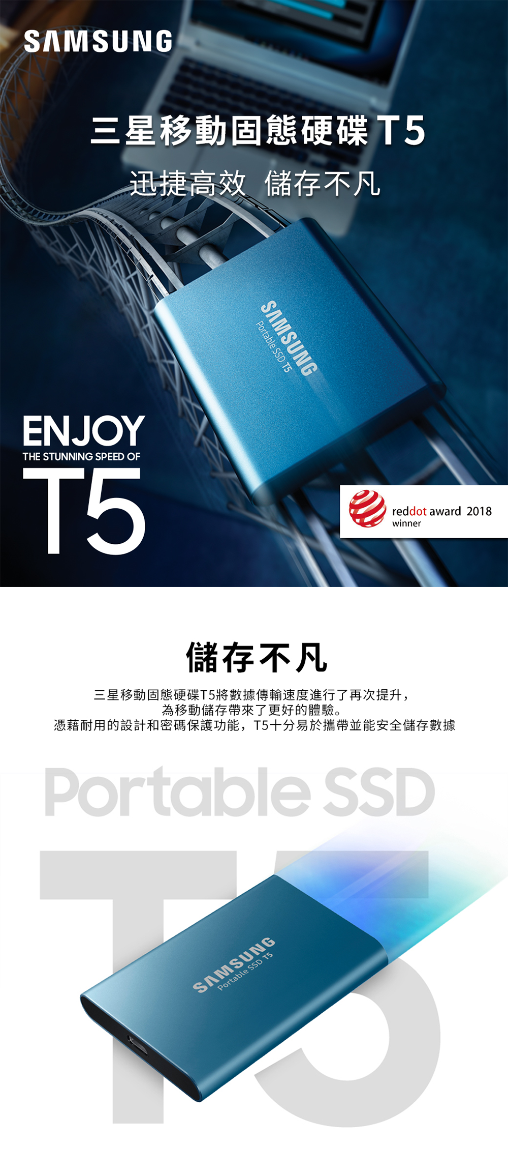 SAMSUNG 三星T5 500GB USB3.1 移動固態硬碟珊瑚藍(MU-PA500B/WW