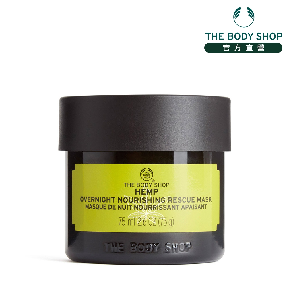 The Body Shop 大麻籽密集修護面膜 75ML