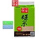 皇家穀堡 糙米(2.5kg)/CNS一等 (台東關山產的純淨好米) product thumbnail 2