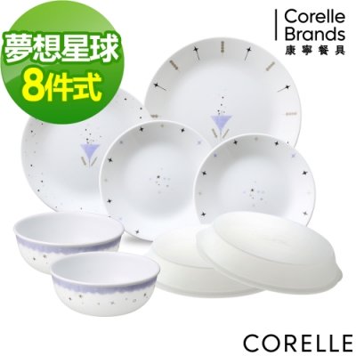 【美國康寧】CORELLE夢想星球8件式碗盤組(H01)